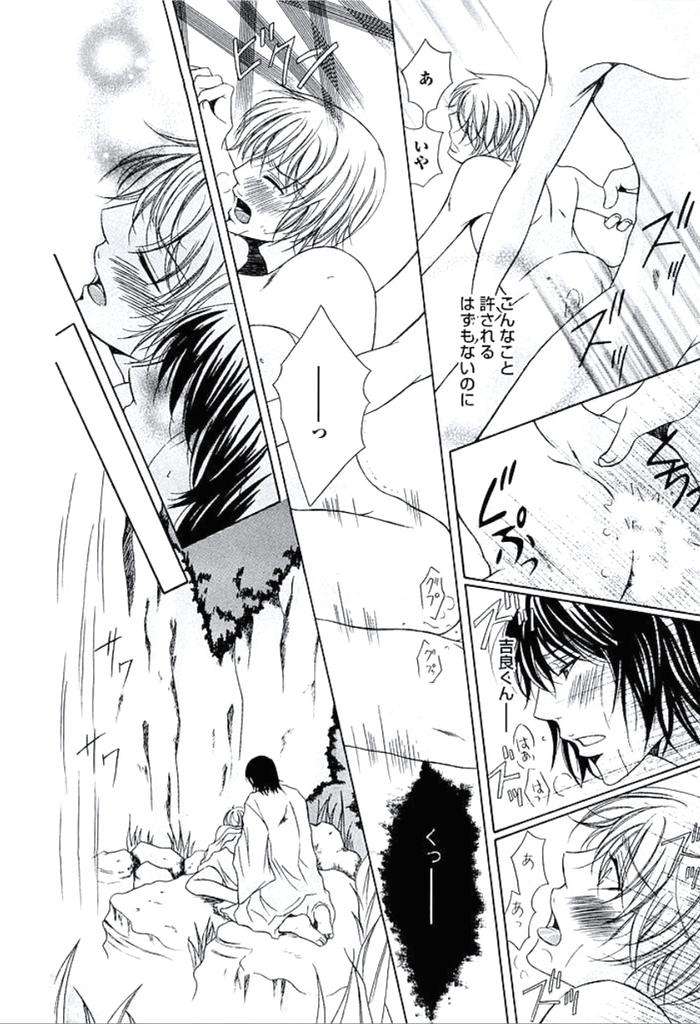 Buka-Ga-Hadaka-Ni-Kigaetara-By-Kanzai-Megumi-Jp page 113