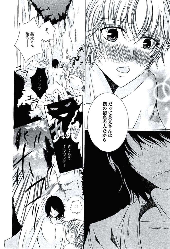 Buka-Ga-Hadaka-Ni-Kigaetara-By-Kanzai-Megumi-Jp page 115