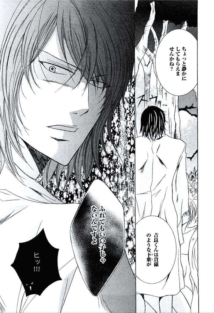 Buka-Ga-Hadaka-Ni-Kigaetara-By-Kanzai-Megumi-Jp page 116
