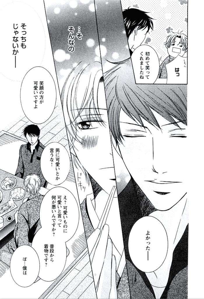 Buka-Ga-Hadaka-Ni-Kigaetara-By-Kanzai-Megumi-Jp page 128