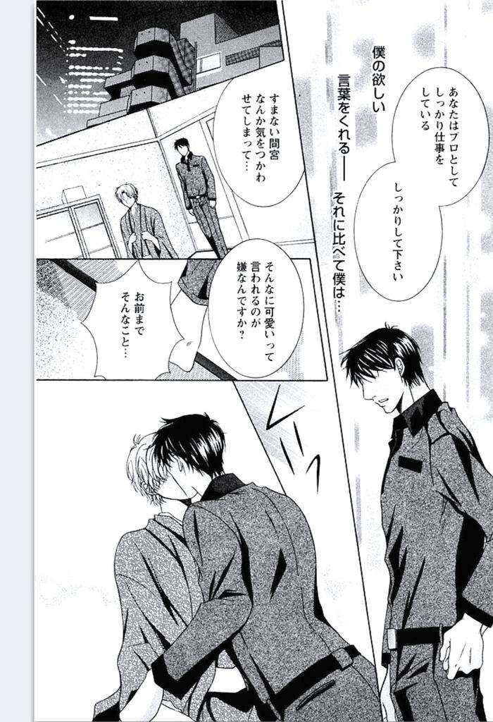 Buka-Ga-Hadaka-Ni-Kigaetara-By-Kanzai-Megumi-Jp page 136