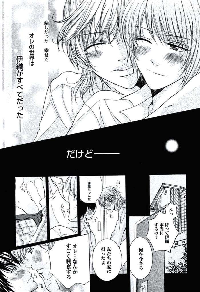 Buka-Ga-Hadaka-Ni-Kigaetara-By-Kanzai-Megumi-Jp page 156