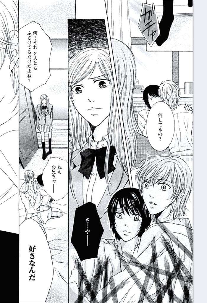 Buka-Ga-Hadaka-Ni-Kigaetara-By-Kanzai-Megumi-Jp page 157
