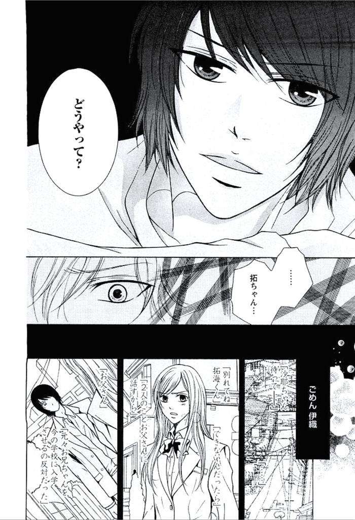 Buka-Ga-Hadaka-Ni-Kigaetara-By-Kanzai-Megumi-Jp page 161
