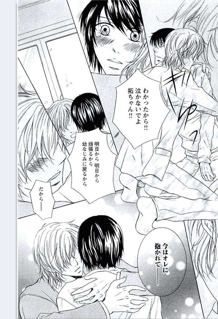 Buka-Ga-Hadaka-Ni-Kigaetara-By-Kanzai-Megumi-Jp page 164