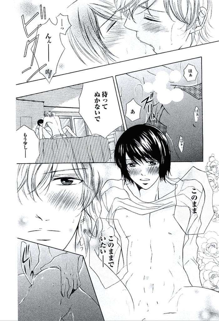 Buka-Ga-Hadaka-Ni-Kigaetara-By-Kanzai-Megumi-Jp page 167