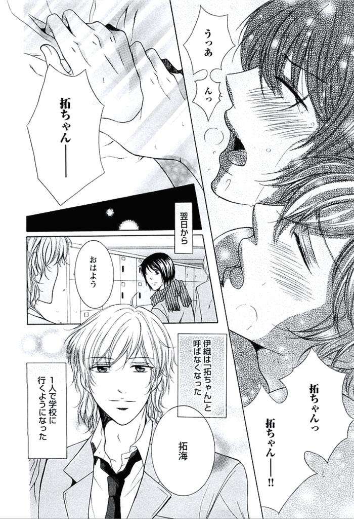Buka-Ga-Hadaka-Ni-Kigaetara-By-Kanzai-Megumi-Jp page 169