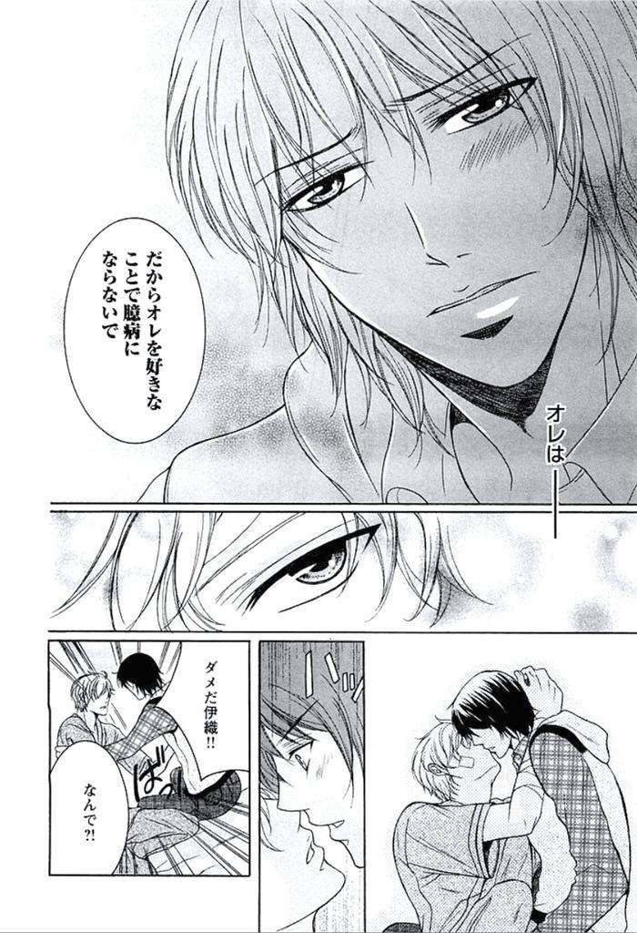 Buka-Ga-Hadaka-Ni-Kigaetara-By-Kanzai-Megumi-Jp page 177