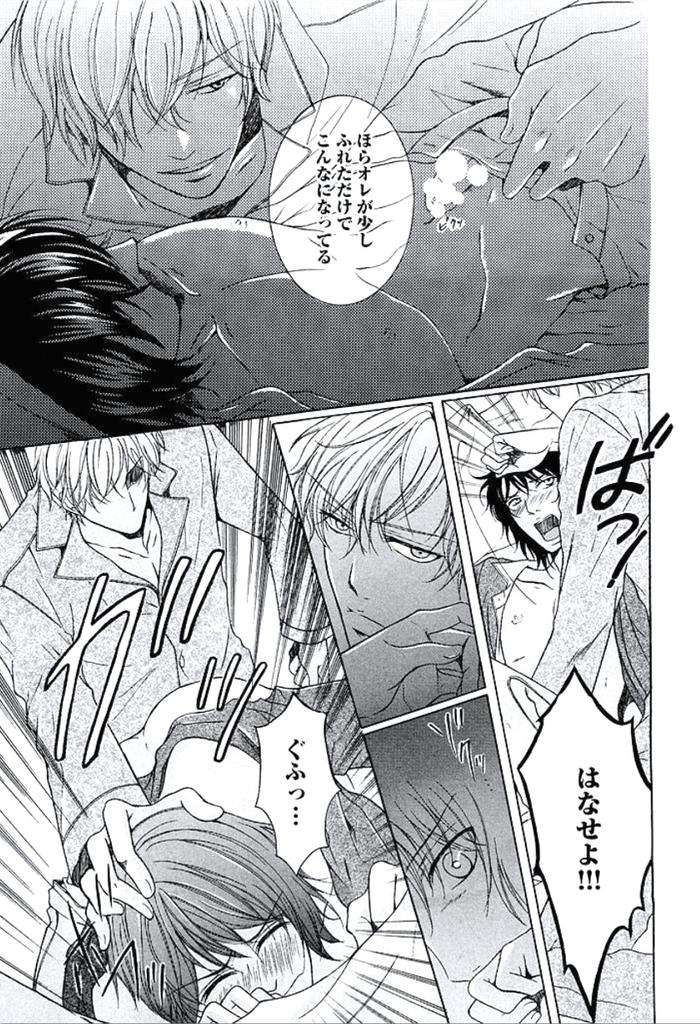 Buka-Ga-Hadaka-Ni-Kigaetara-By-Kanzai-Megumi-Jp page 182