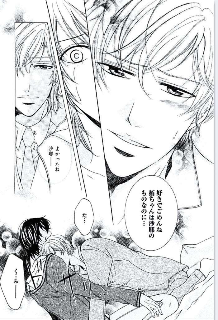 Buka-Ga-Hadaka-Ni-Kigaetara-By-Kanzai-Megumi-Jp page 187