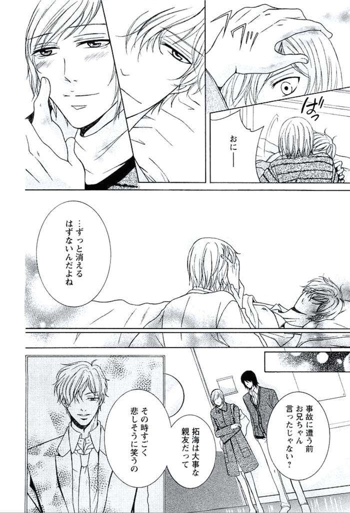 Buka-Ga-Hadaka-Ni-Kigaetara-By-Kanzai-Megumi-Jp page 189