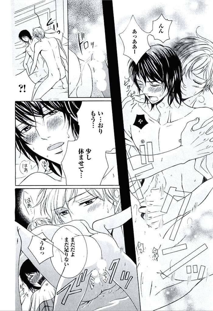 Buka-Ga-Hadaka-Ni-Kigaetara-By-Kanzai-Megumi-Jp page 197