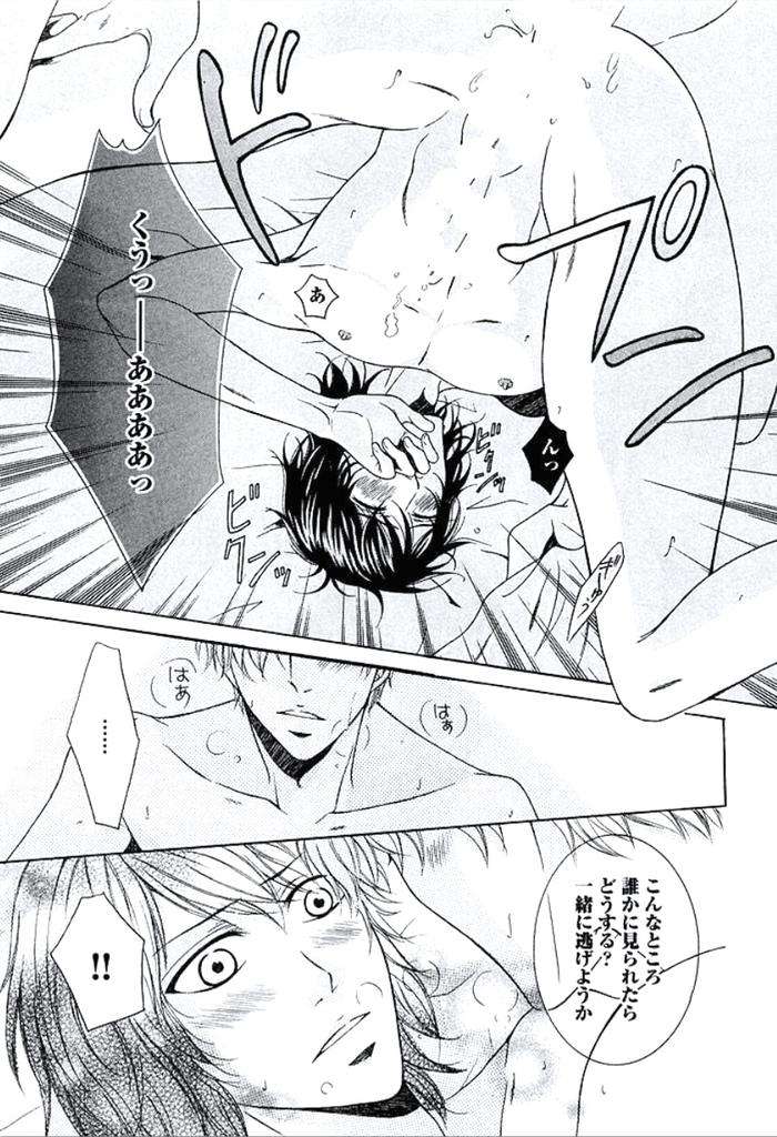 Buka-Ga-Hadaka-Ni-Kigaetara-By-Kanzai-Megumi-Jp page 198