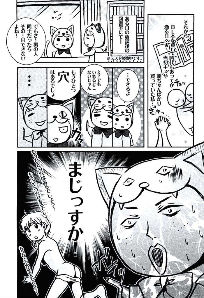 Buka-Ga-Hadaka-Ni-Kigaetara-By-Kanzai-Megumi-Jp page 211