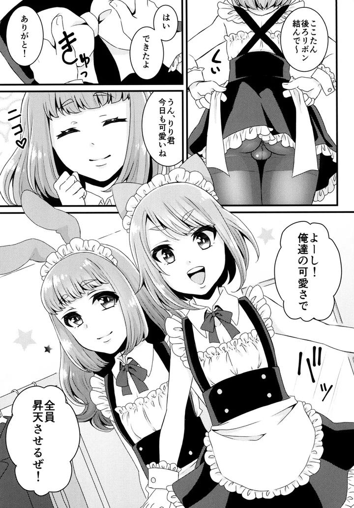 Bukkake-Satsueikai-Cjd-No-Baito-Hen-By-Akaeboshi-Binto-Jp page 4