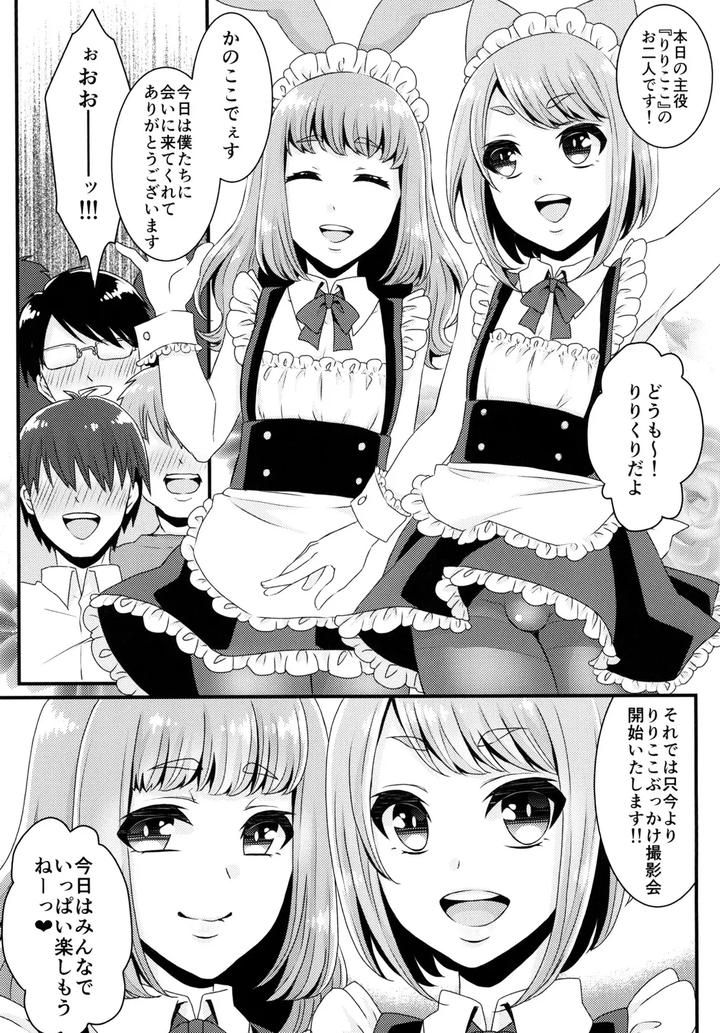 Bukkake-Satsueikai-Cjd-No-Baito-Hen-By-Akaeboshi-Binto-Jp page 6