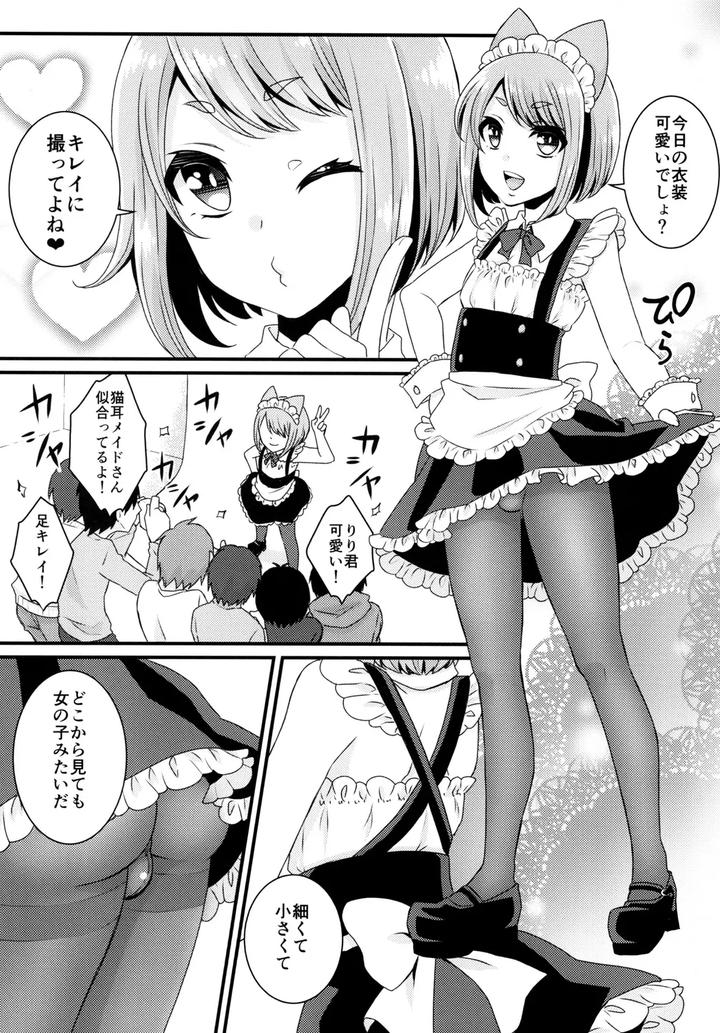 Bukkake-Satsueikai-Cjd-No-Baito-Hen-By-Akaeboshi-Binto-Jp page 7
