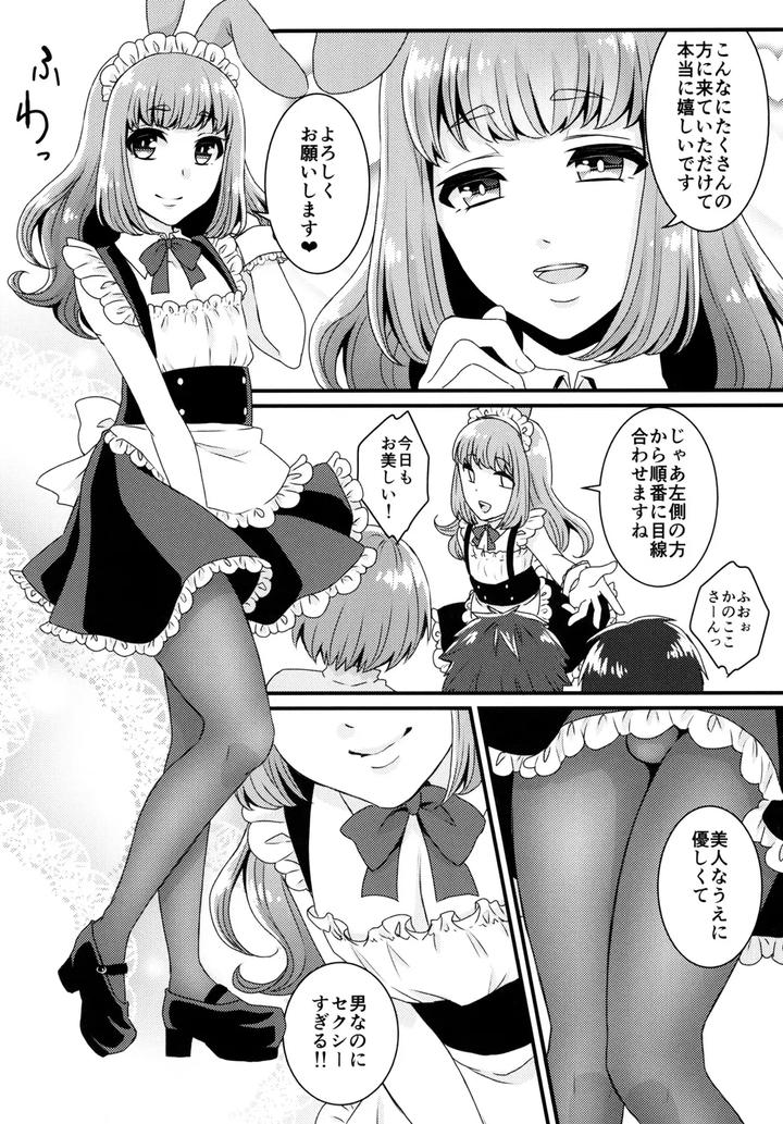 Bukkake-Satsueikai-Cjd-No-Baito-Hen-By-Akaeboshi-Binto-Jp page 8