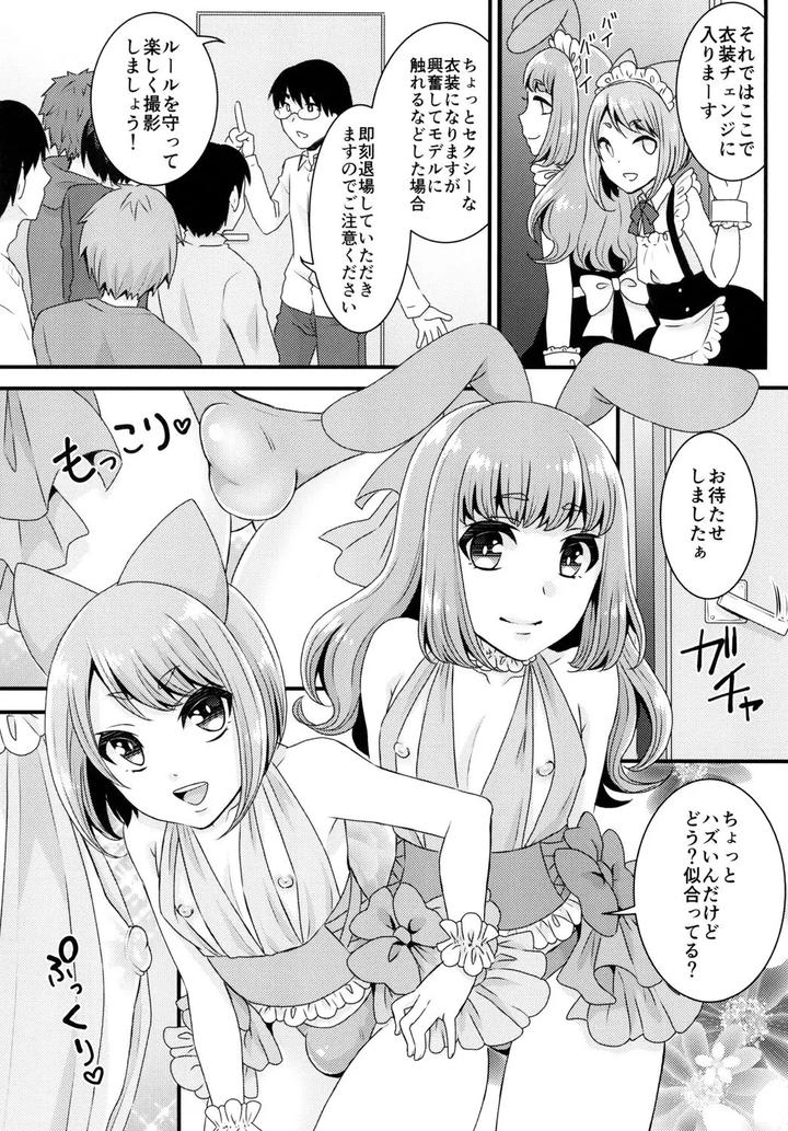 Bukkake-Satsueikai-Cjd-No-Baito-Hen-By-Akaeboshi-Binto-Jp page 9