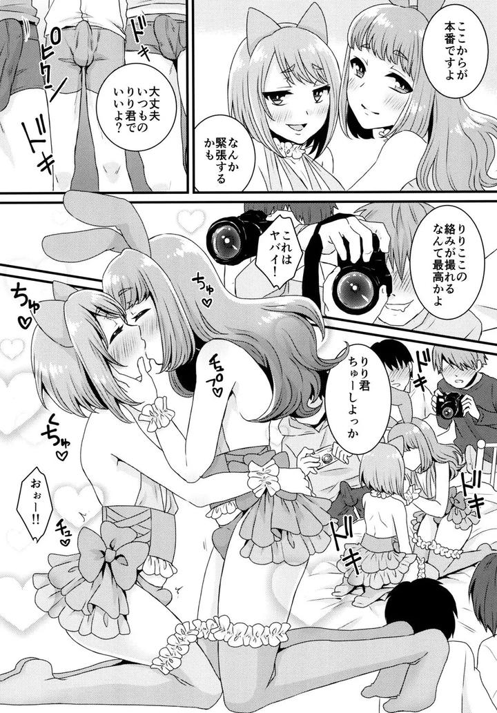 Bukkake-Satsueikai-Cjd-No-Baito-Hen-By-Akaeboshi-Binto-Jp page 10