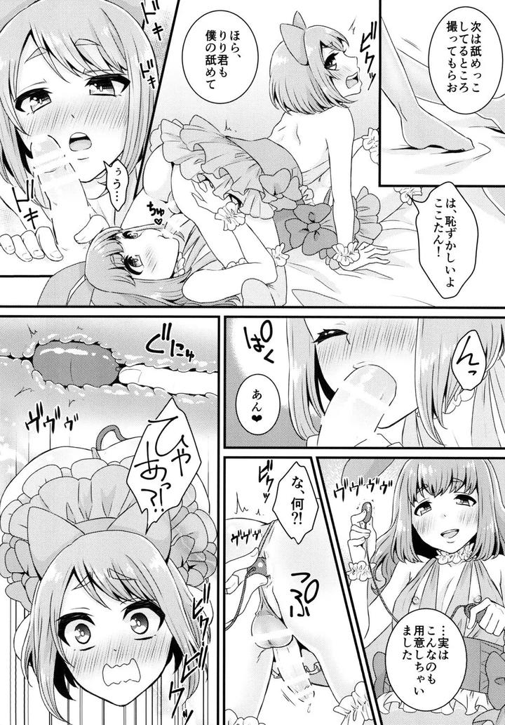 Bukkake-Satsueikai-Cjd-No-Baito-Hen-By-Akaeboshi-Binto-Jp page 13