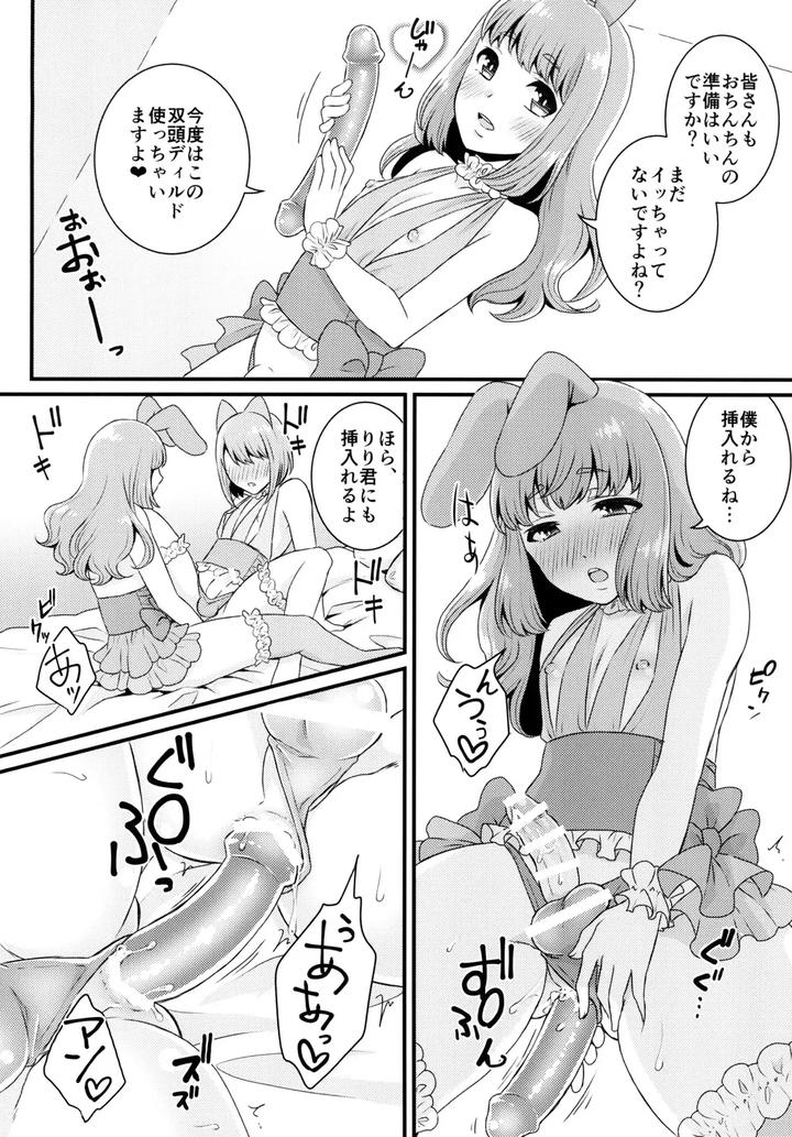 Bukkake-Satsueikai-Cjd-No-Baito-Hen-By-Akaeboshi-Binto-Jp page 15