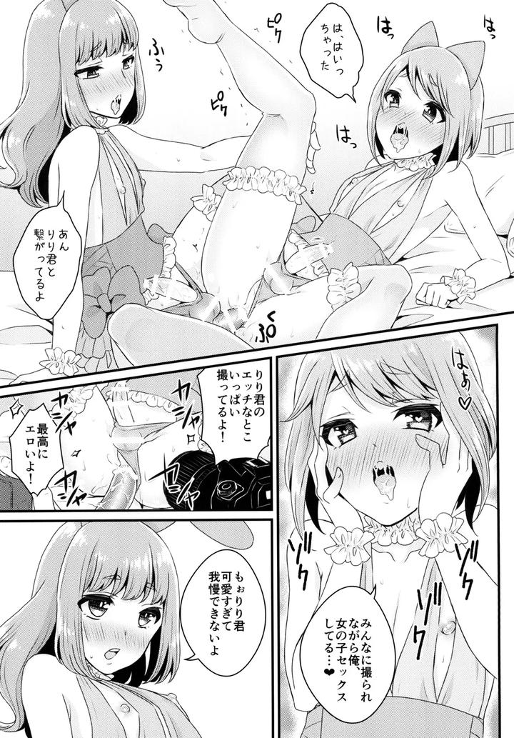 Bukkake-Satsueikai-Cjd-No-Baito-Hen-By-Akaeboshi-Binto-Jp page 16
