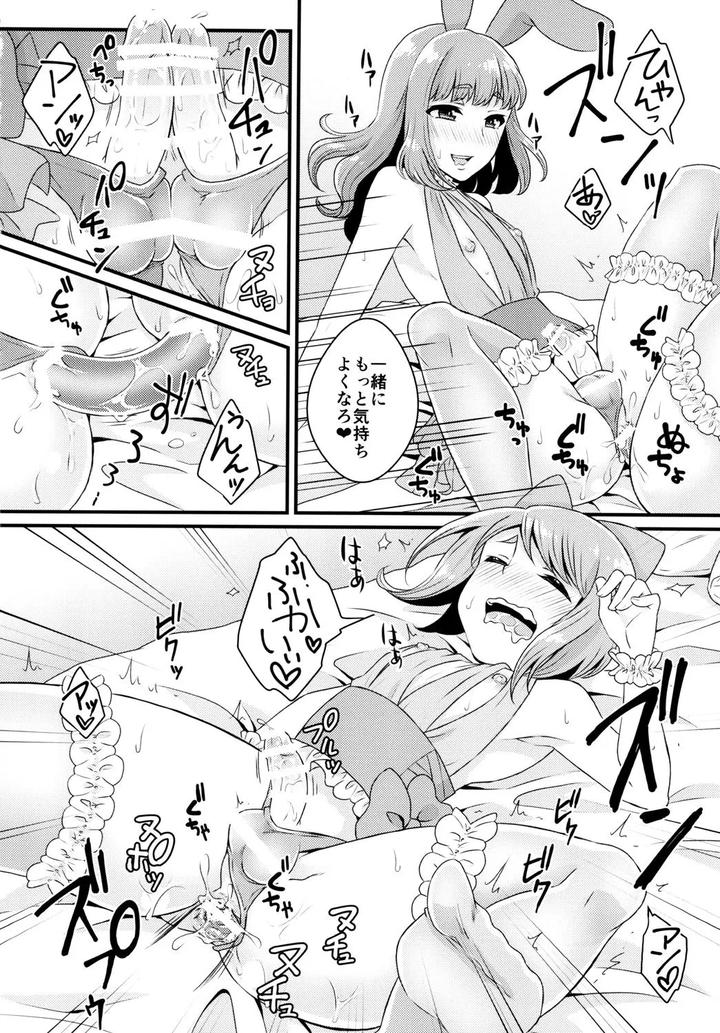Bukkake-Satsueikai-Cjd-No-Baito-Hen-By-Akaeboshi-Binto-Jp page 17