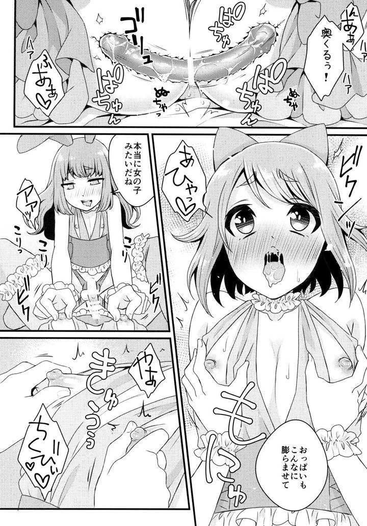 Bukkake-Satsueikai-Cjd-No-Baito-Hen-By-Akaeboshi-Binto-Jp page 19