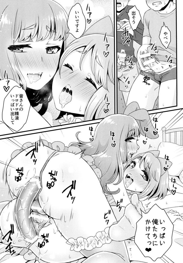 Bukkake-Satsueikai-Cjd-No-Baito-Hen-By-Akaeboshi-Binto-Jp page 20