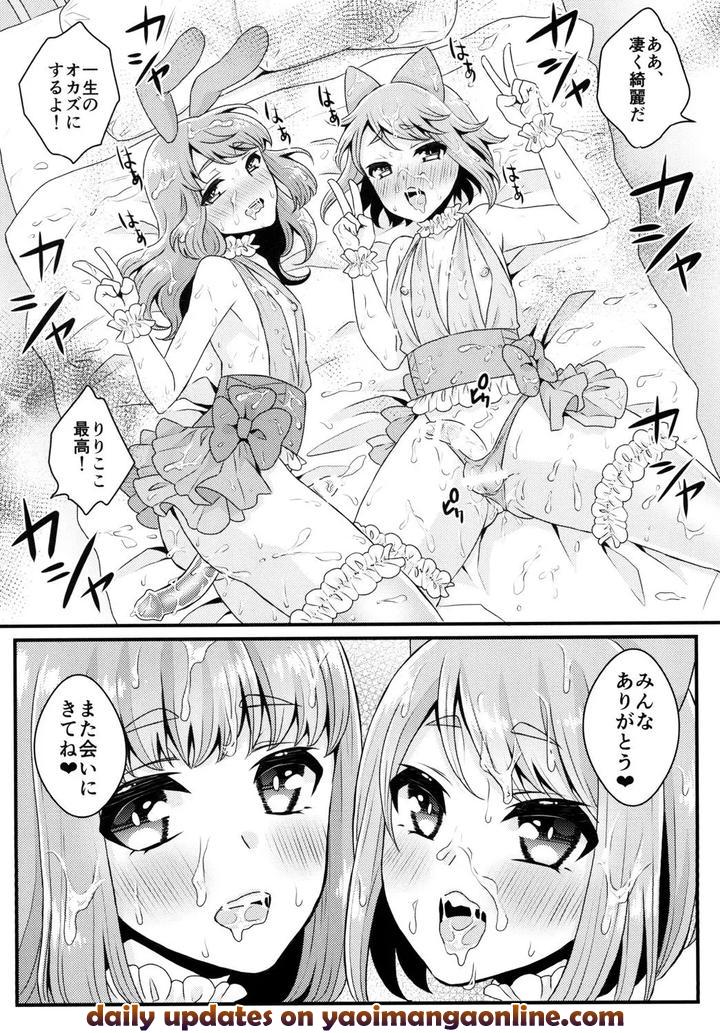 Bukkake-Satsueikai-Cjd-No-Baito-Hen-By-Akaeboshi-Binto-Jp page 22