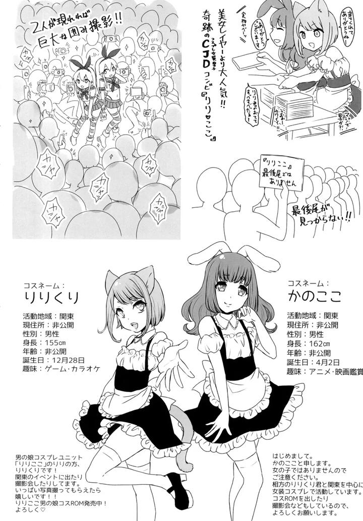 Bukkake-Satsueikai-Cjd-No-Baito-Hen-By-Akaeboshi-Binto-Jp page 23