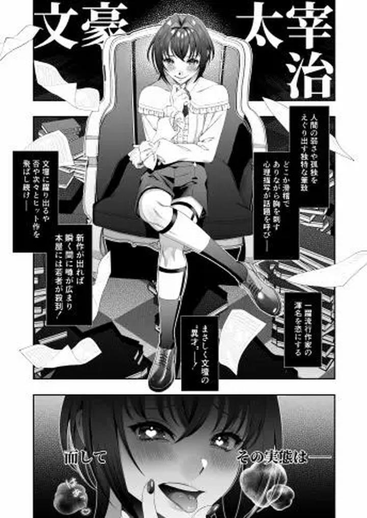 Bungo-Prostitute-Dai○Chi-By-Hellox2筒蒔-Jp page 5