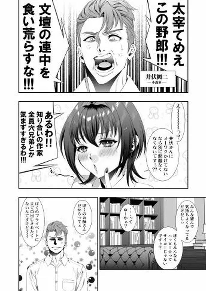Bungo-Prostitute-Dai○Chi-By-Hellox2筒蒔-Jp page 8