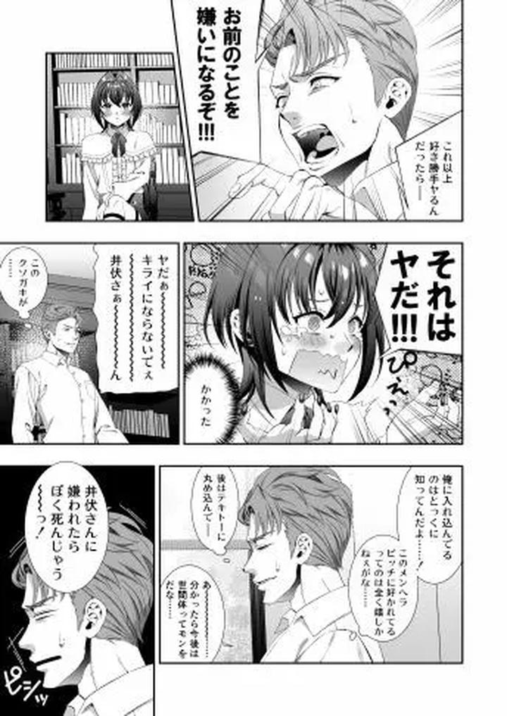 Bungo-Prostitute-Dai○Chi-By-Hellox2筒蒔-Jp page 9