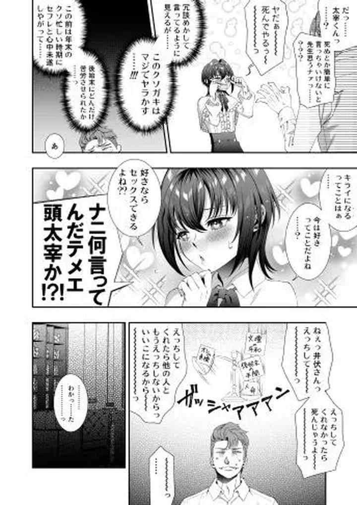 Bungo-Prostitute-Dai○Chi-By-Hellox2筒蒔-Jp page 10