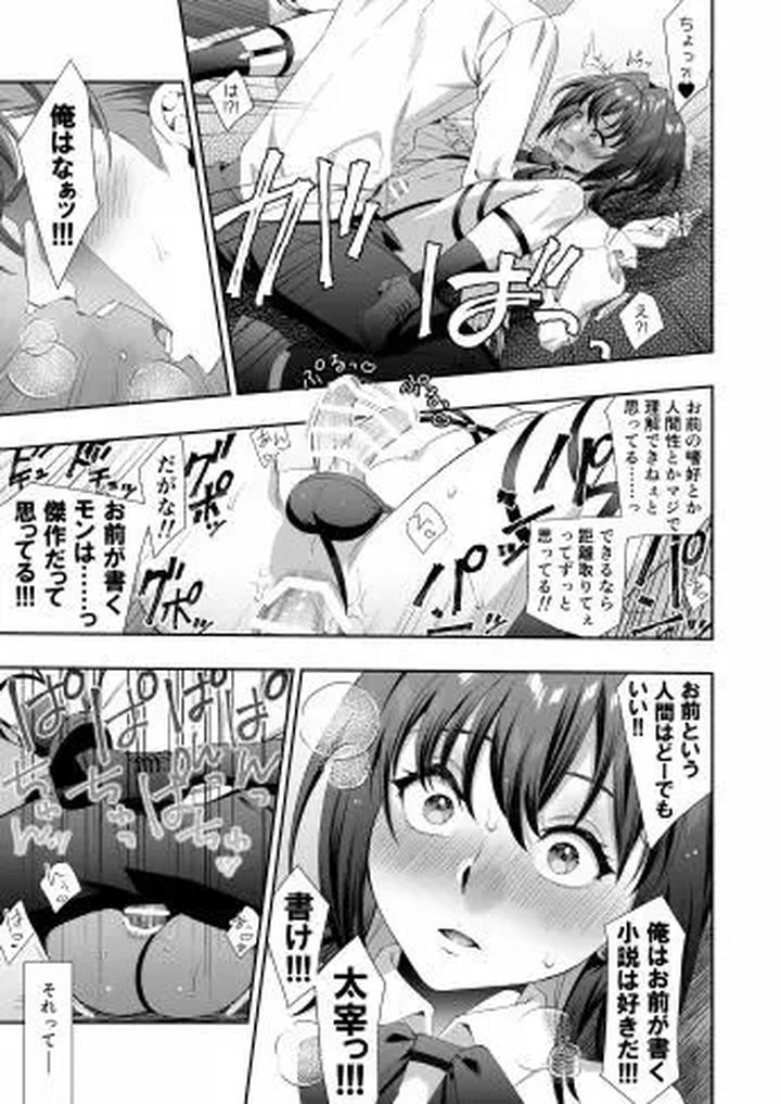 Bungo-Prostitute-Dai○Chi-By-Hellox2筒蒔-Jp page 17