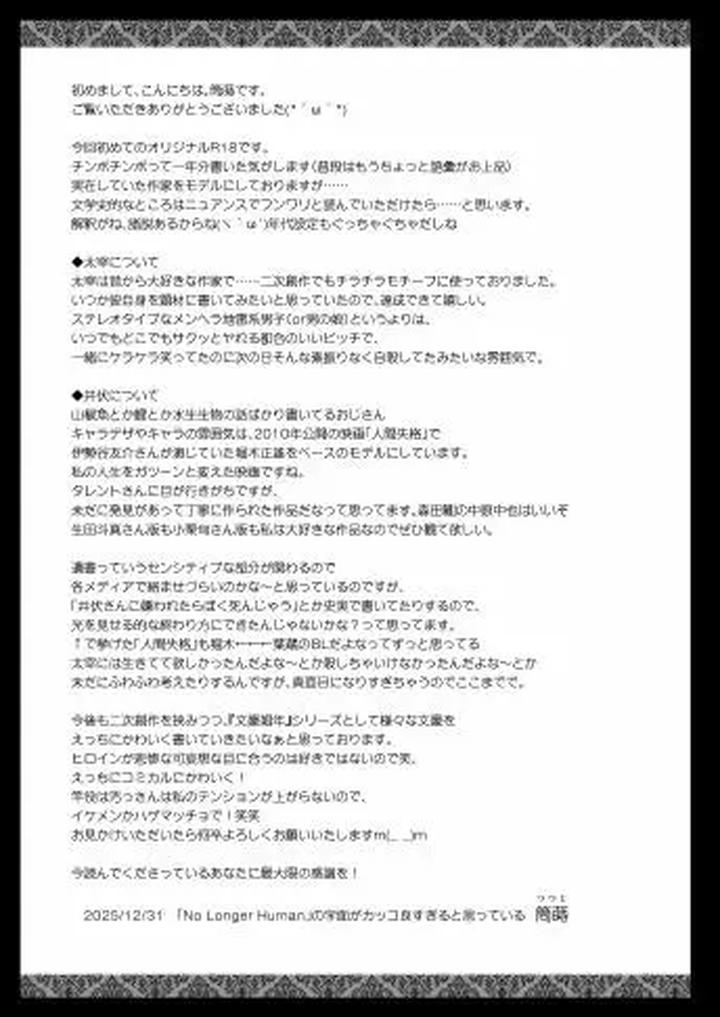 Bungo-Prostitute-Dai○Chi-By-Hellox2筒蒔-Jp page 21
