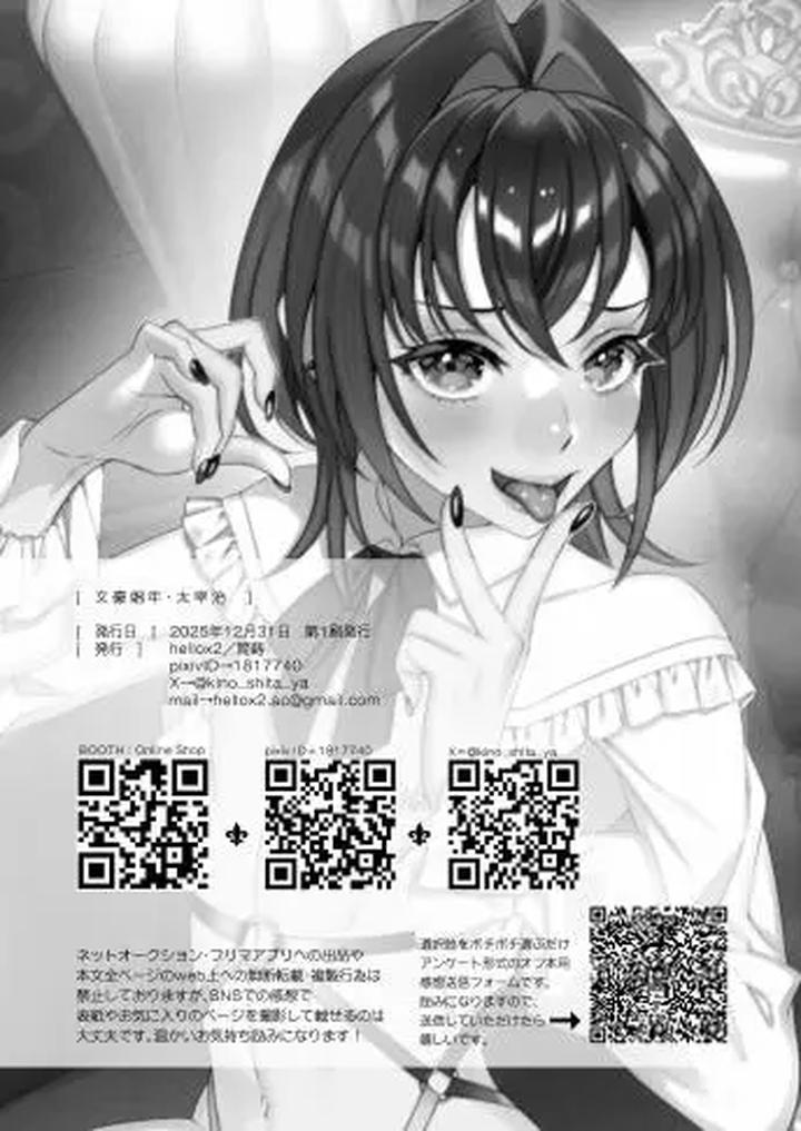 Bungo-Prostitute-Dai○Chi-By-Hellox2筒蒔-Jp page 22