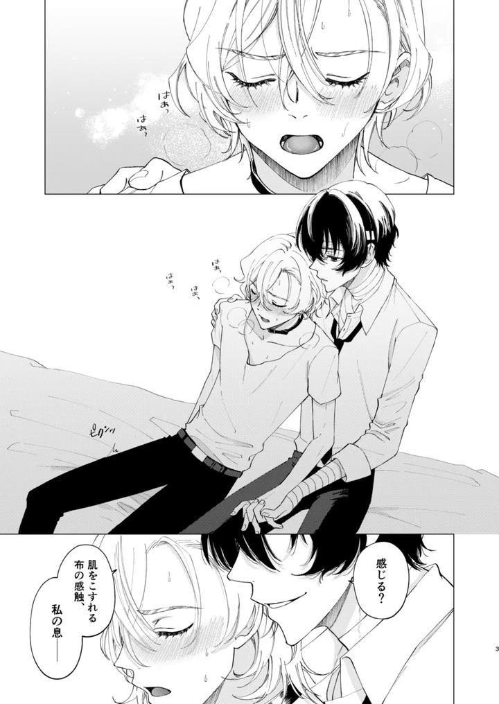 Bungou-Stray-Dogs-Dj-1-2-3-Makes-You-Feel-Good-By-Hyakusen-Renma-Meimei-Jp page 2