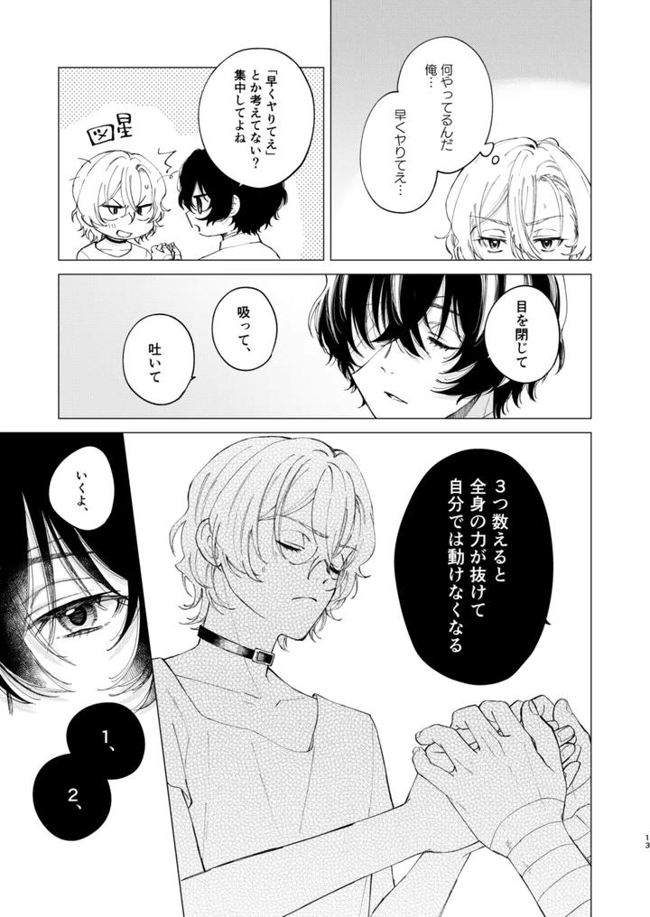 Bungou-Stray-Dogs-Dj-1-2-3-Makes-You-Feel-Good-By-Hyakusen-Renma-Meimei-Jp page 12