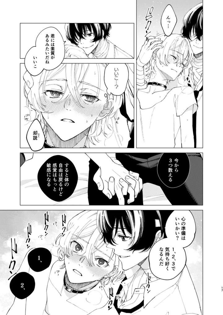 Bungou-Stray-Dogs-Dj-1-2-3-Makes-You-Feel-Good-By-Hyakusen-Renma-Meimei-Jp page 16