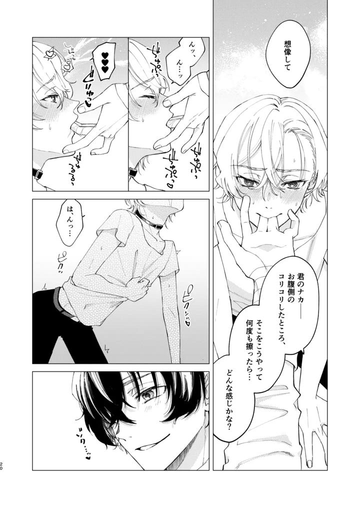 Bungou-Stray-Dogs-Dj-1-2-3-Makes-You-Feel-Good-By-Hyakusen-Renma-Meimei-Jp page 19