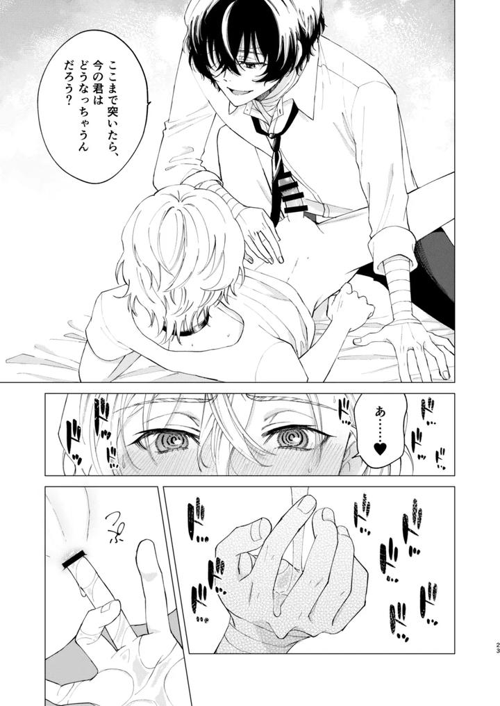 Bungou-Stray-Dogs-Dj-1-2-3-Makes-You-Feel-Good-By-Hyakusen-Renma-Meimei-Jp page 22