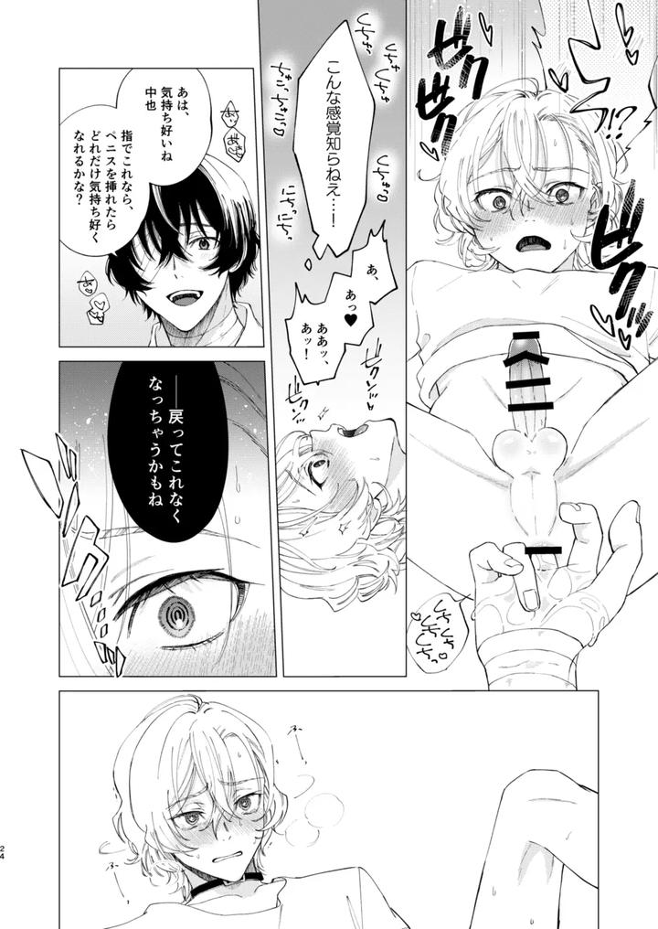 Bungou-Stray-Dogs-Dj-1-2-3-Makes-You-Feel-Good-By-Hyakusen-Renma-Meimei-Jp page 23