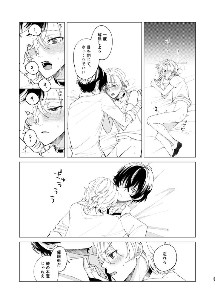 Bungou-Stray-Dogs-Dj-1-2-3-Makes-You-Feel-Good-By-Hyakusen-Renma-Meimei-Jp page 28