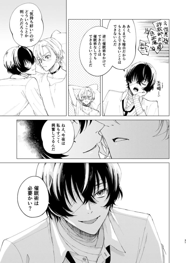 Bungou-Stray-Dogs-Dj-1-2-3-Makes-You-Feel-Good-By-Hyakusen-Renma-Meimei-Jp page 30
