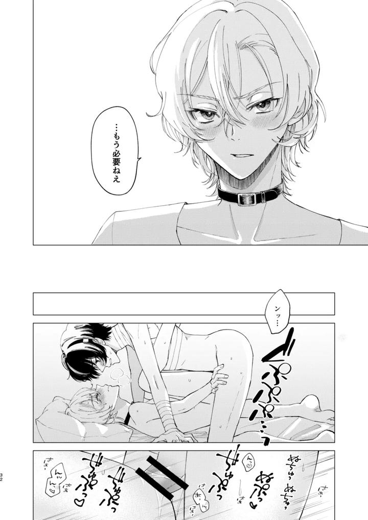 Bungou-Stray-Dogs-Dj-1-2-3-Makes-You-Feel-Good-By-Hyakusen-Renma-Meimei-Jp page 31