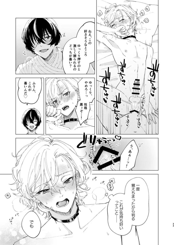 Bungou-Stray-Dogs-Dj-1-2-3-Makes-You-Feel-Good-By-Hyakusen-Renma-Meimei-Jp page 32