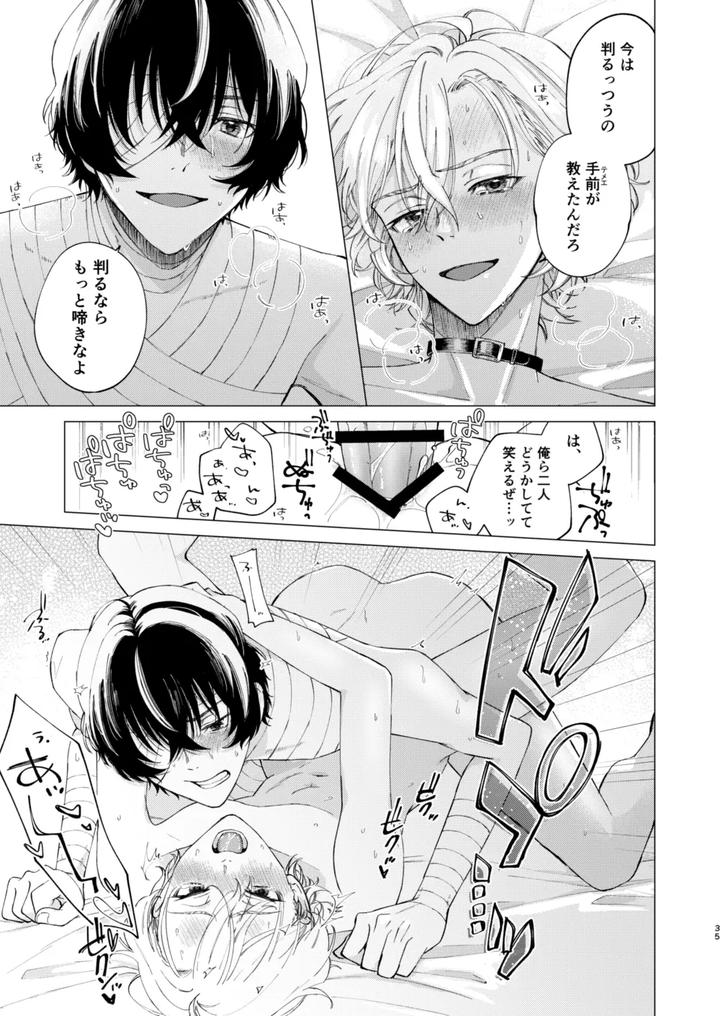 Bungou-Stray-Dogs-Dj-1-2-3-Makes-You-Feel-Good-By-Hyakusen-Renma-Meimei-Jp page 34